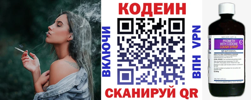 Кодеиновый сироп Lean Purple Drank  ОМГ ОМГ tor  Апатиты 